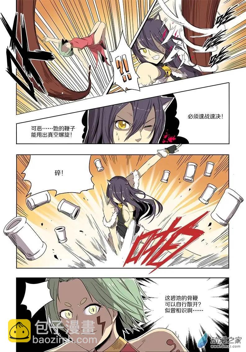 《基因猎人》第49回 鸣砂城的秘密（下） 第3页