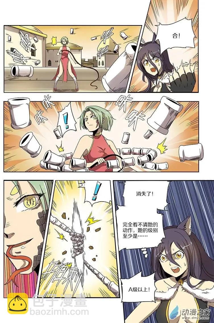 《基因猎人》第49回 鸣砂城的秘密（下） 第4页