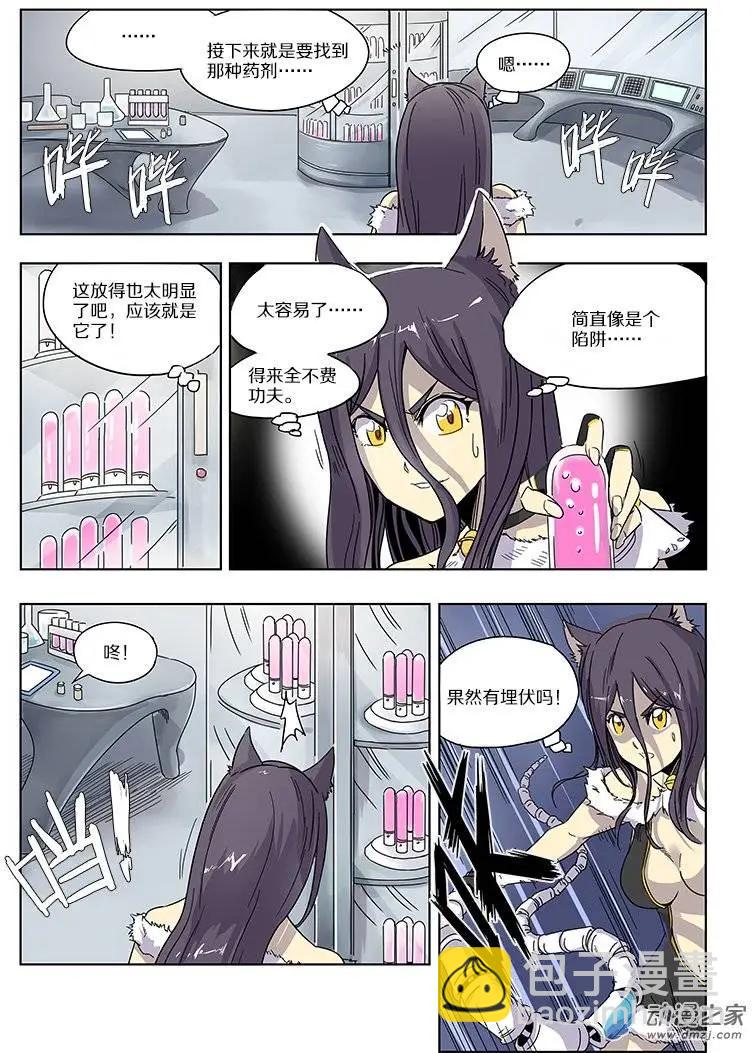 《基因猎人》第48回 鸣砂城的秘密（中） 第6页