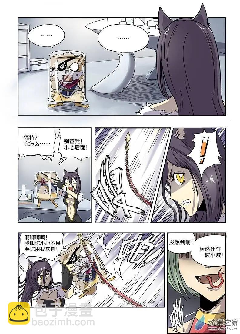 《基因猎人》第48回 鸣砂城的秘密（中） 第7页
