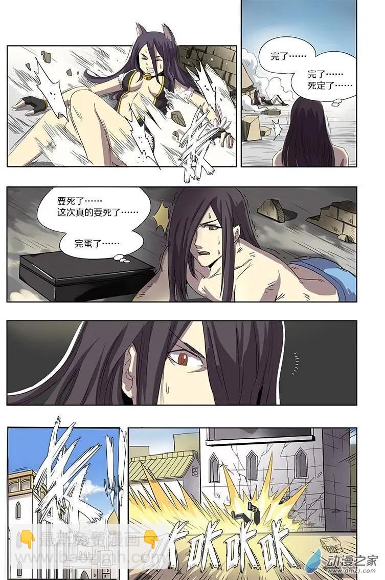 《基因猎人》第52回 神秘药人（下） 第5页