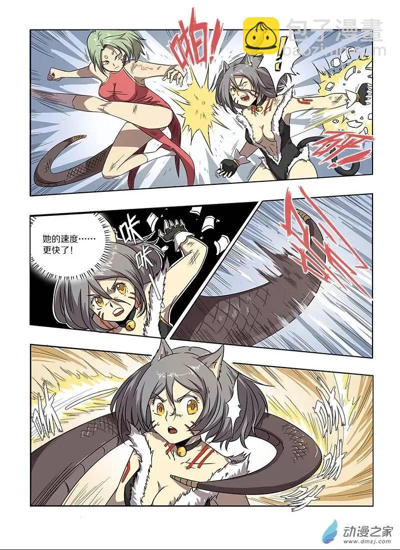 《基因猎人》第57回 新·苏娅（中） 第4页