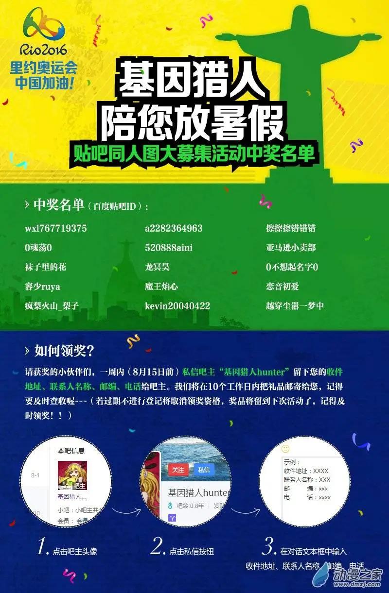《基因猎人》第55回 猫之复仇（下） 第11页
