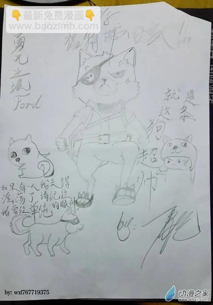 《基因猎人》第55回 猫之复仇（下） 第18页