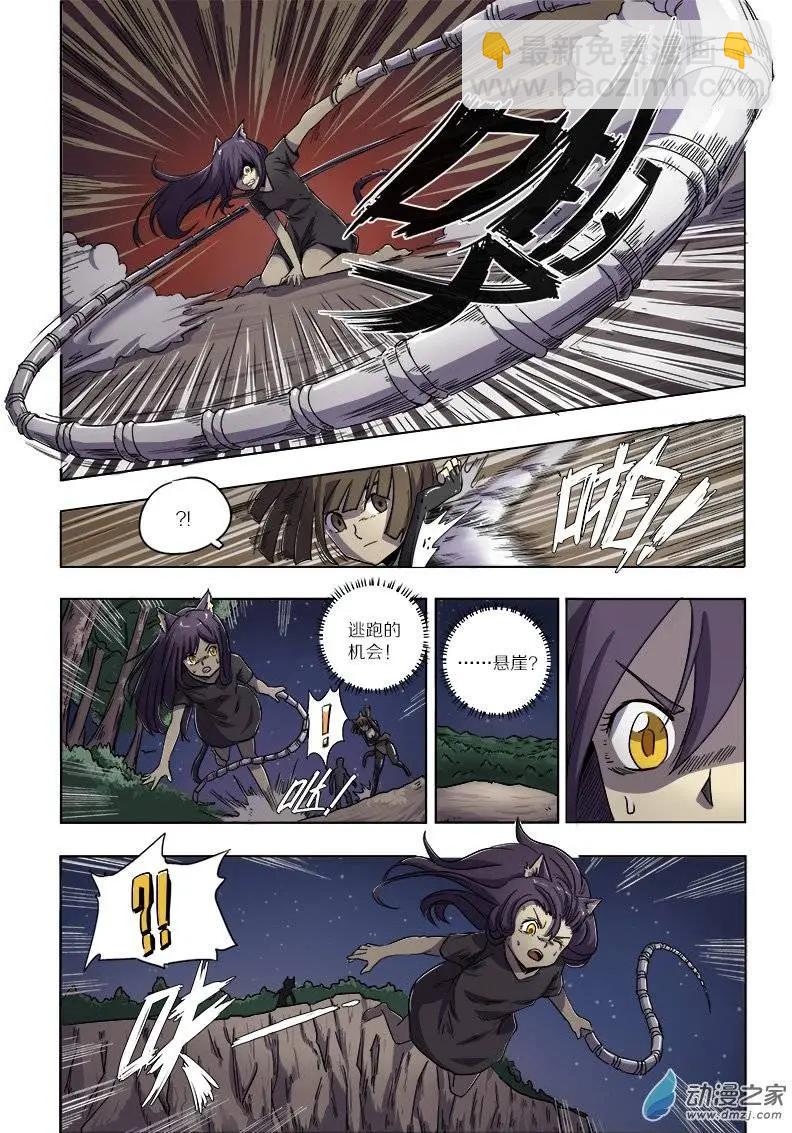 《基因猎人》第55回 猫之复仇（下） 第9页