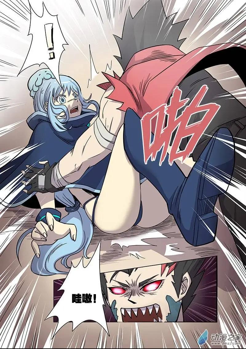 《基因猎人》第61回 荒人危机（下） 第3页