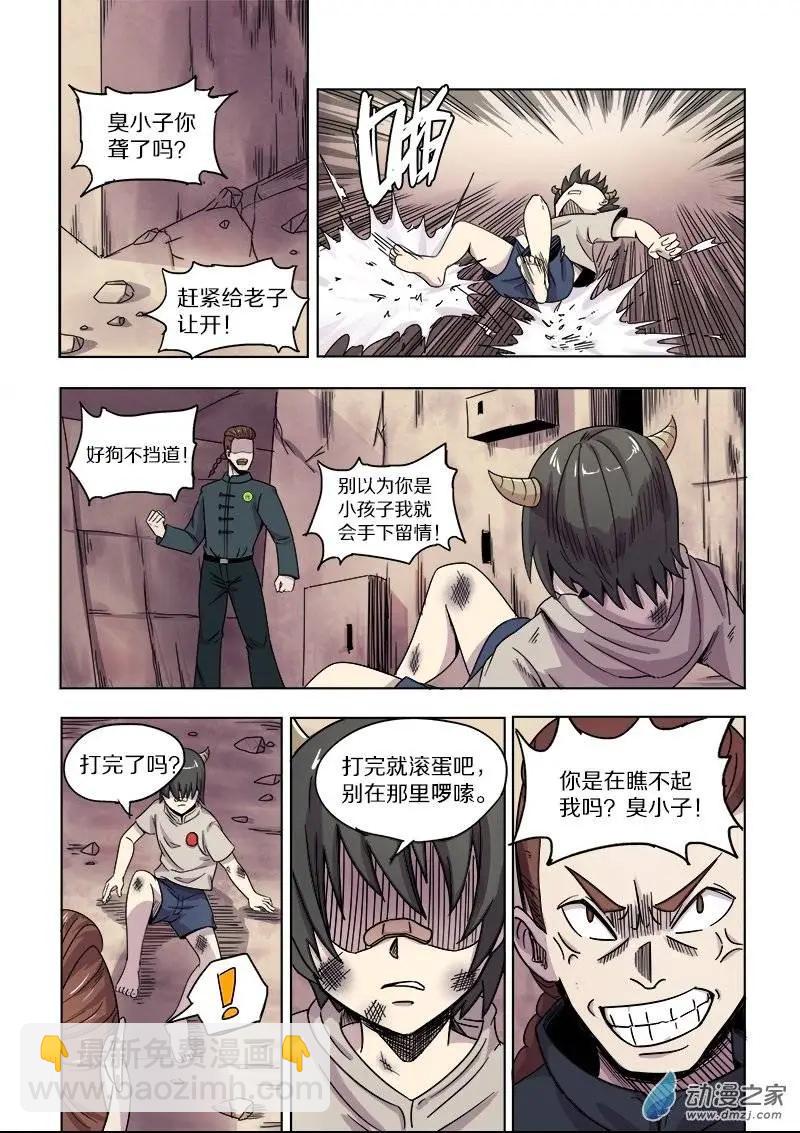 《基因猎人》第71回 正义与独裁（上·中） 第16页