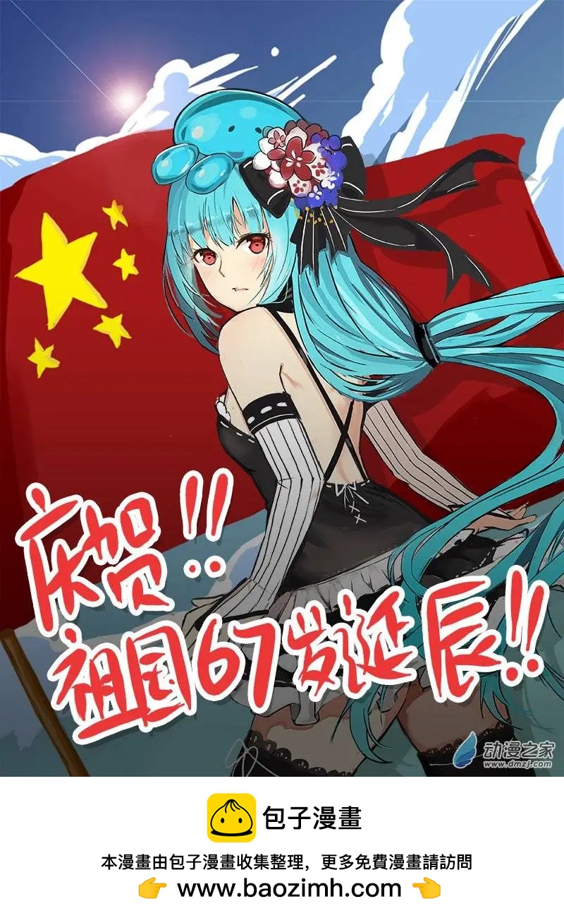 《基因猎人》第71回 正义与独裁（上·中） 第18页