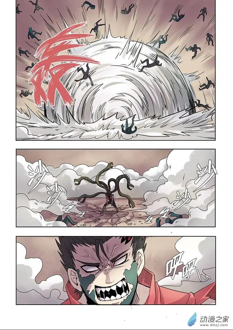《基因猎人》第77回 噩梦（中） 第1页