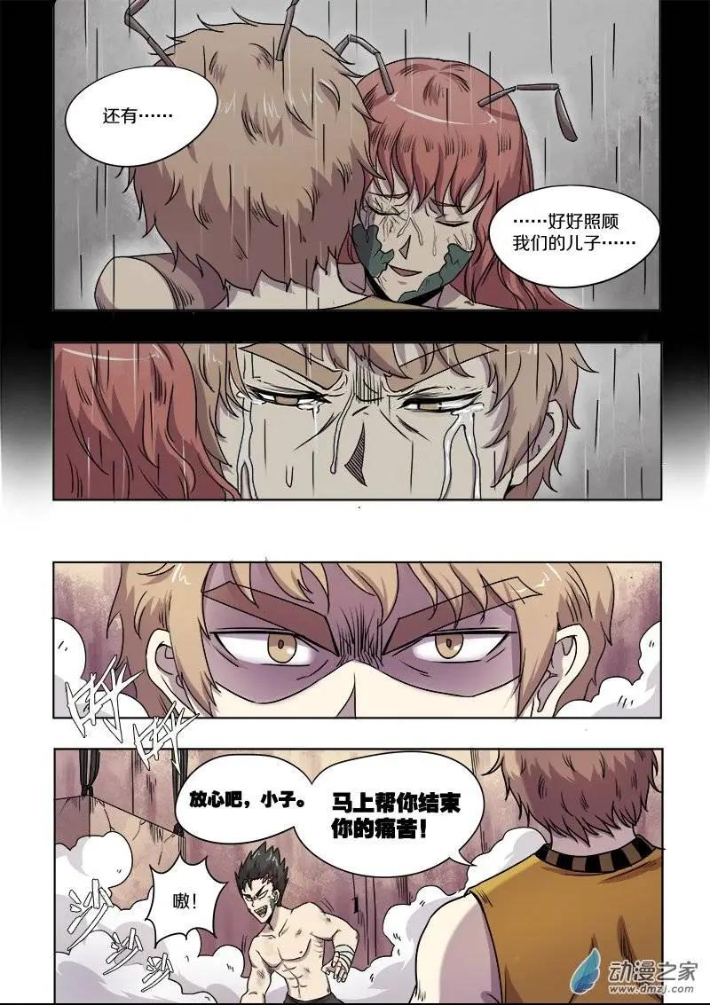 《基因猎人》第77回 噩梦（中） 第5页