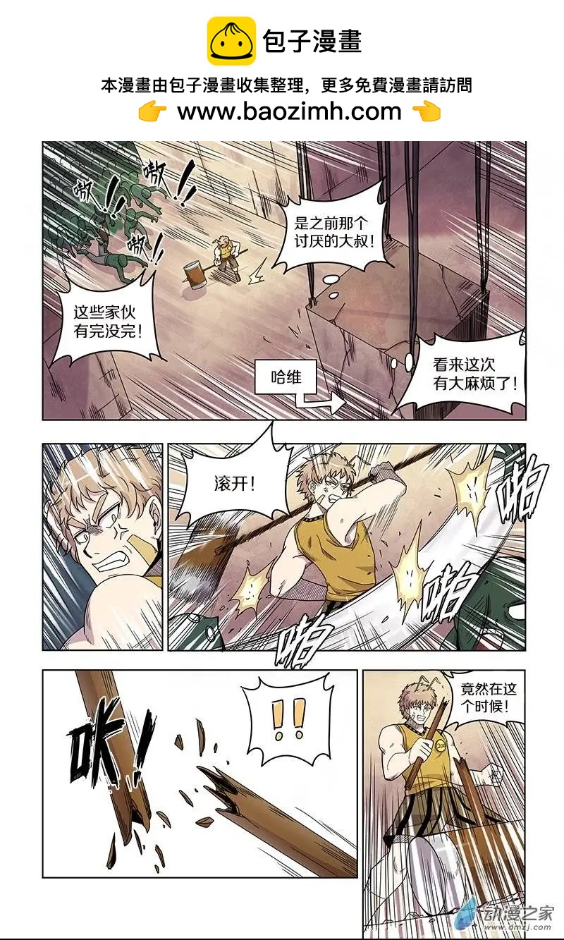 《基因猎人》第76回 噩梦（上） 第2页