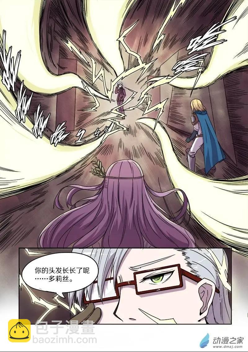 《基因猎人》第76回 噩梦（上） 第6页