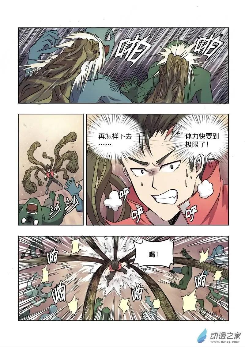《基因猎人》第76回 噩梦（上） 第7页