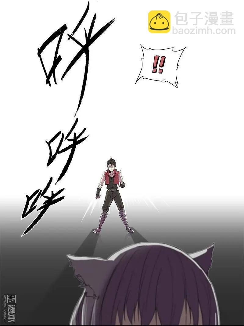 《基因猎人》第78回 噩梦（下） 第3页