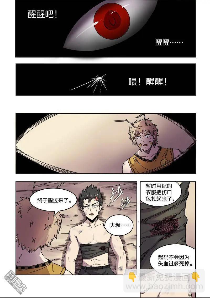《基因猎人》第78回 噩梦（下） 第6页