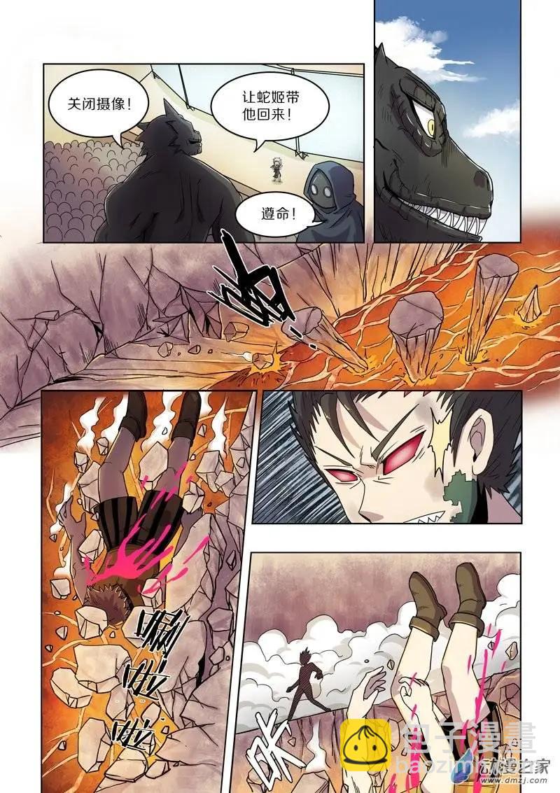 《基因猎人》第84回 雷霆之怒（下） 第4页