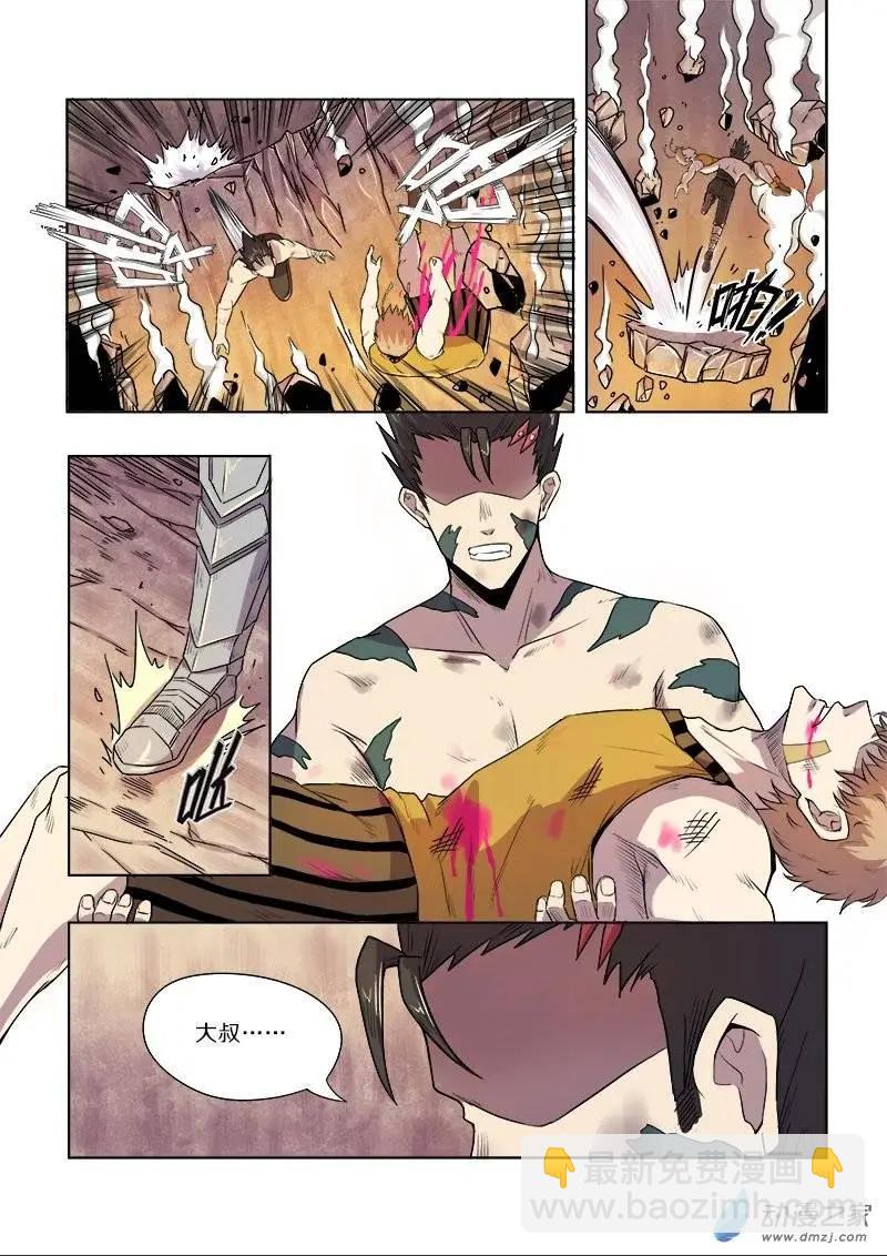 《基因猎人》第84回 雷霆之怒（下） 第5页