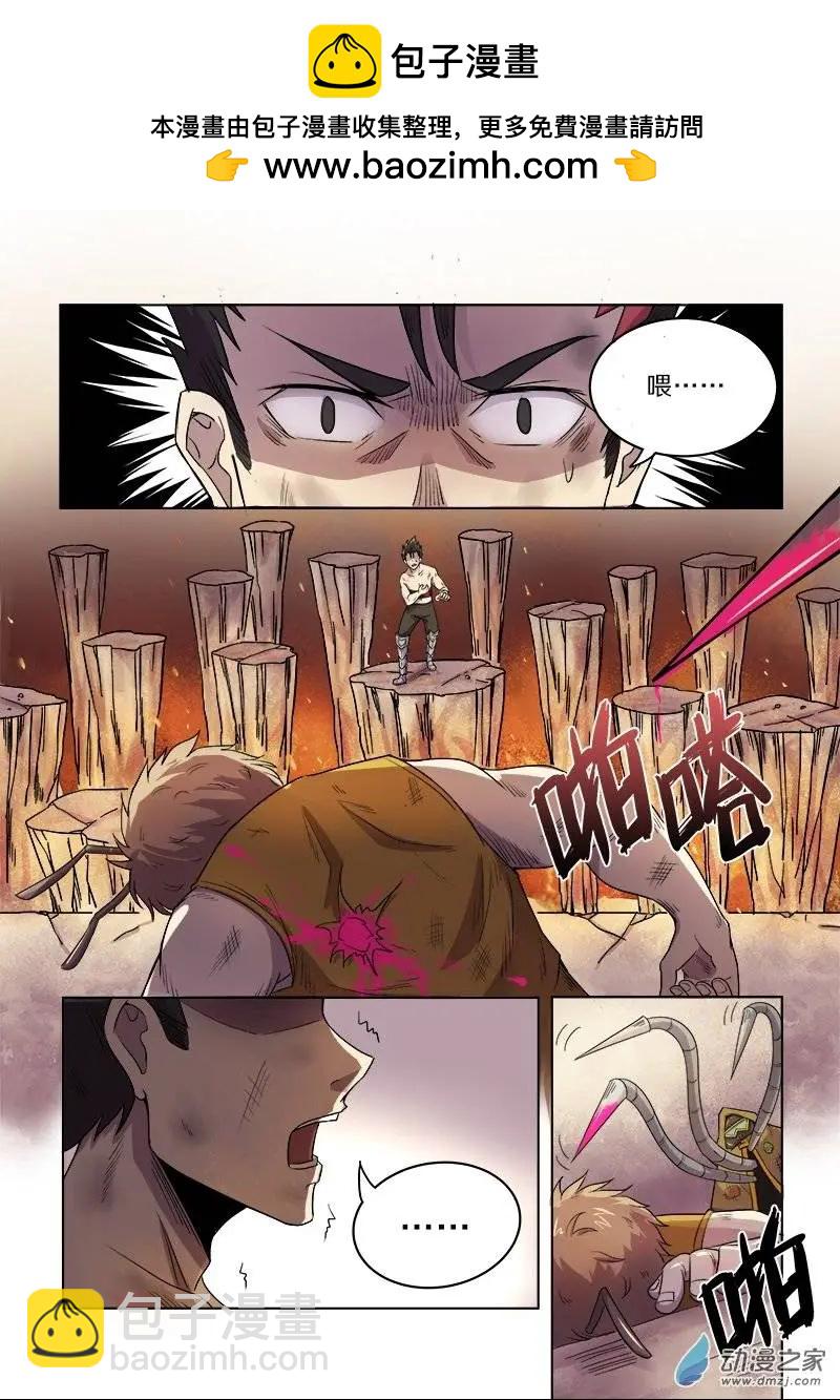 《基因猎人》第83回 雷霆之怒（中） 第2页