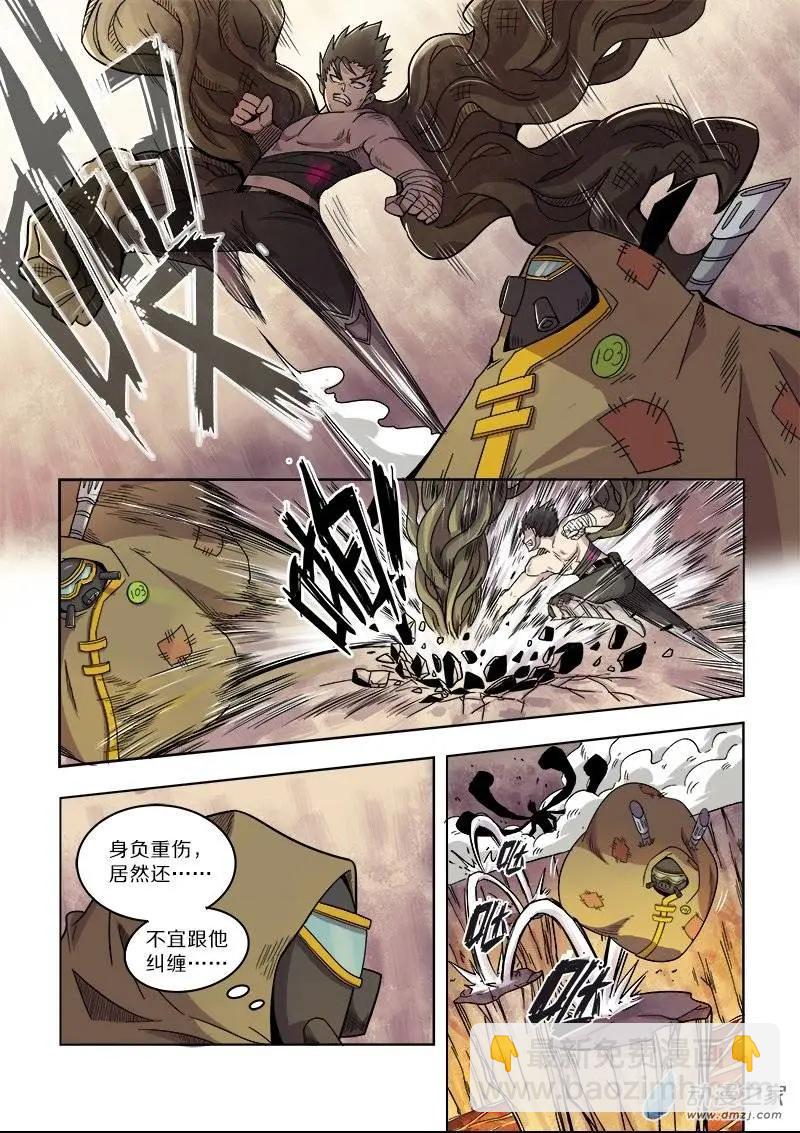 《基因猎人》第83回 雷霆之怒（中） 第4页