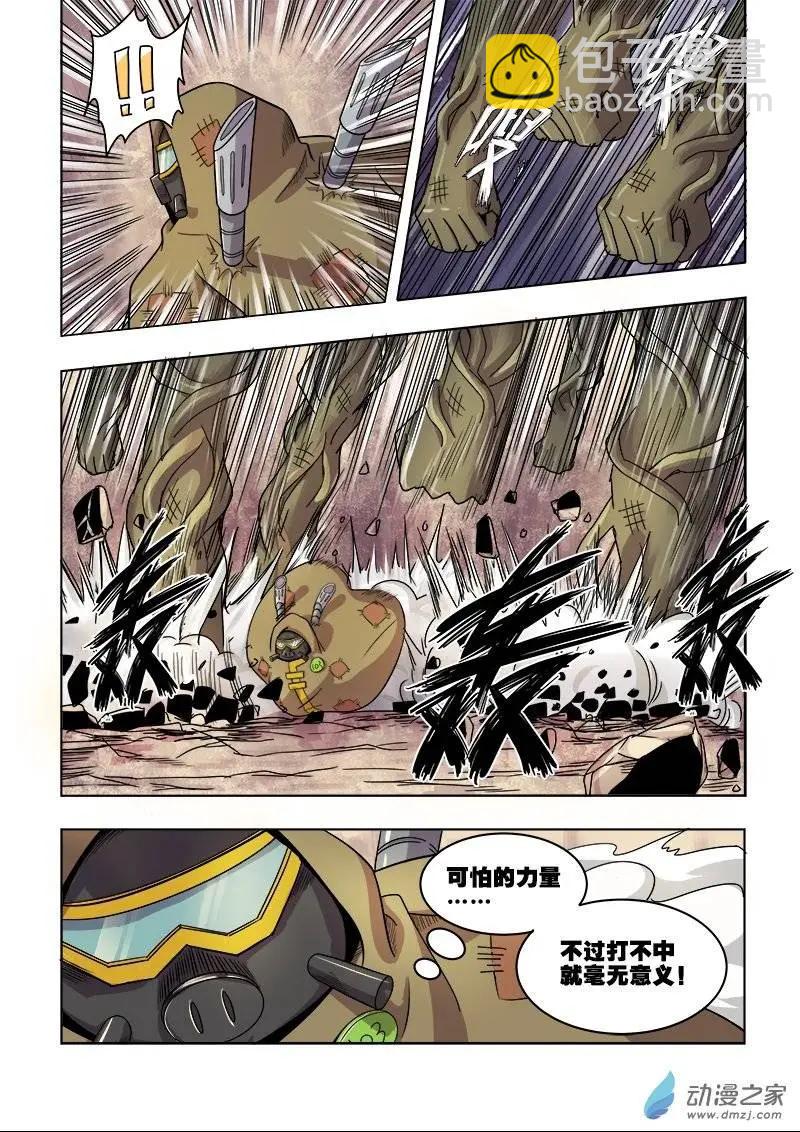 《基因猎人》第83回 雷霆之怒（中） 第6页