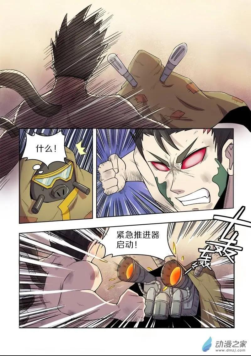 《基因猎人》第83回 雷霆之怒（中） 第7页