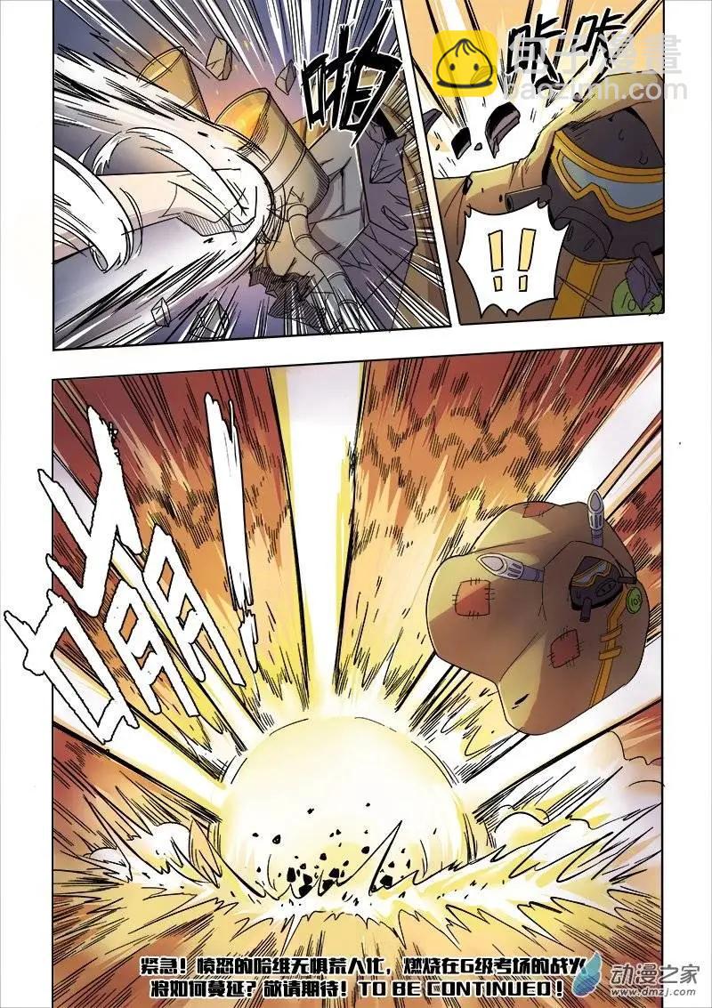 《基因猎人》第83回 雷霆之怒（中） 第8页