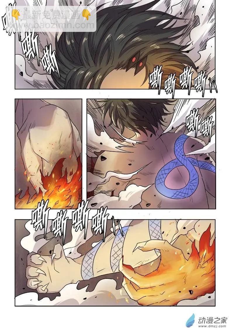 《基因猎人》第85回 恶魔的馈赠（上） 第4页