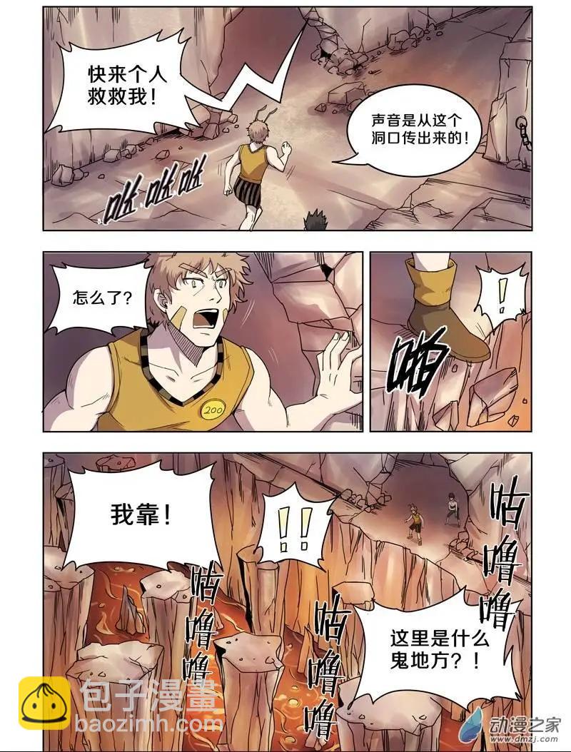《基因猎人》第82回 雷霆之怒 第3页