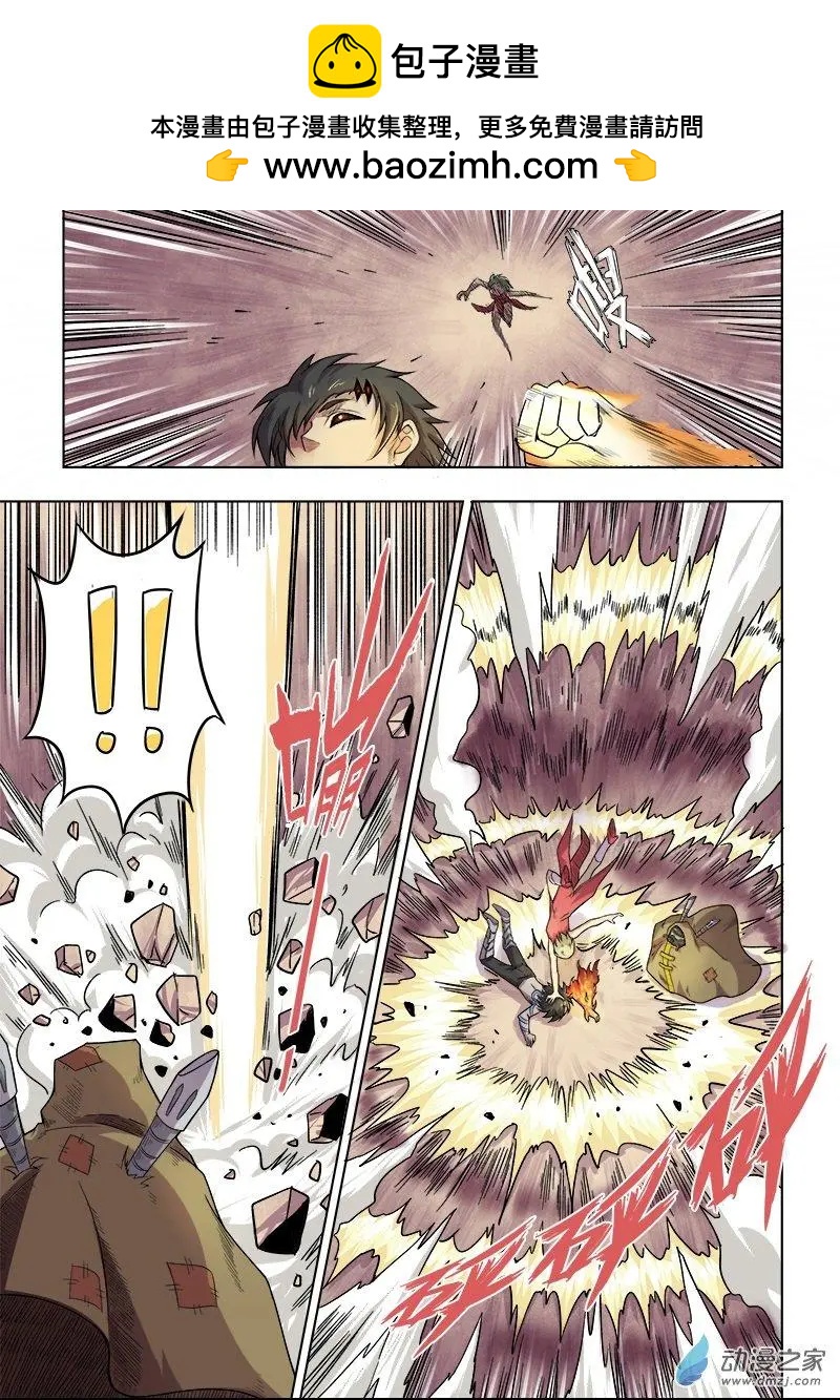 《基因猎人》第86回 恶魔的馈赠（中） 第2页