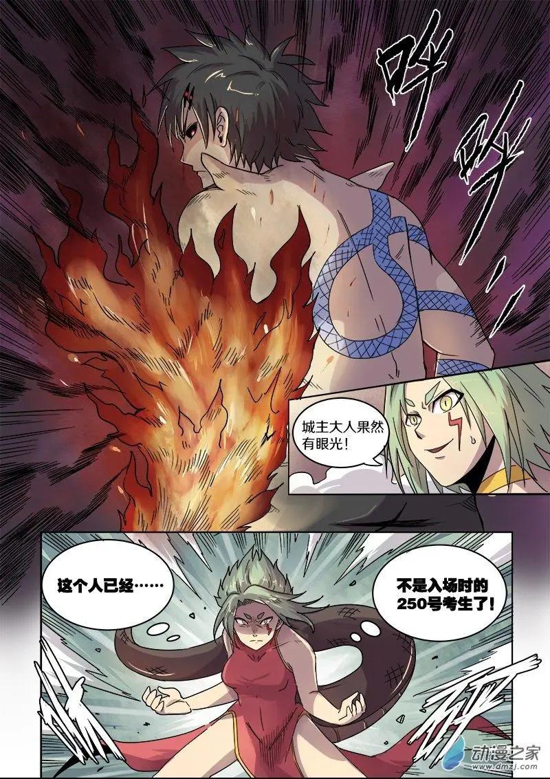 《基因猎人》第86回 恶魔的馈赠（中） 第5页
