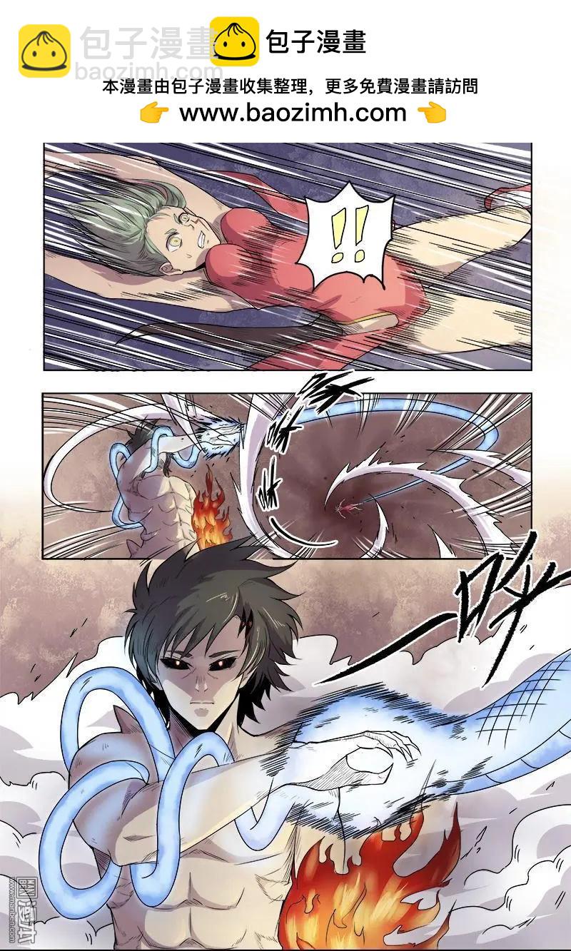 《基因猎人》第87回 恶魔的馈赠（下） 第4页