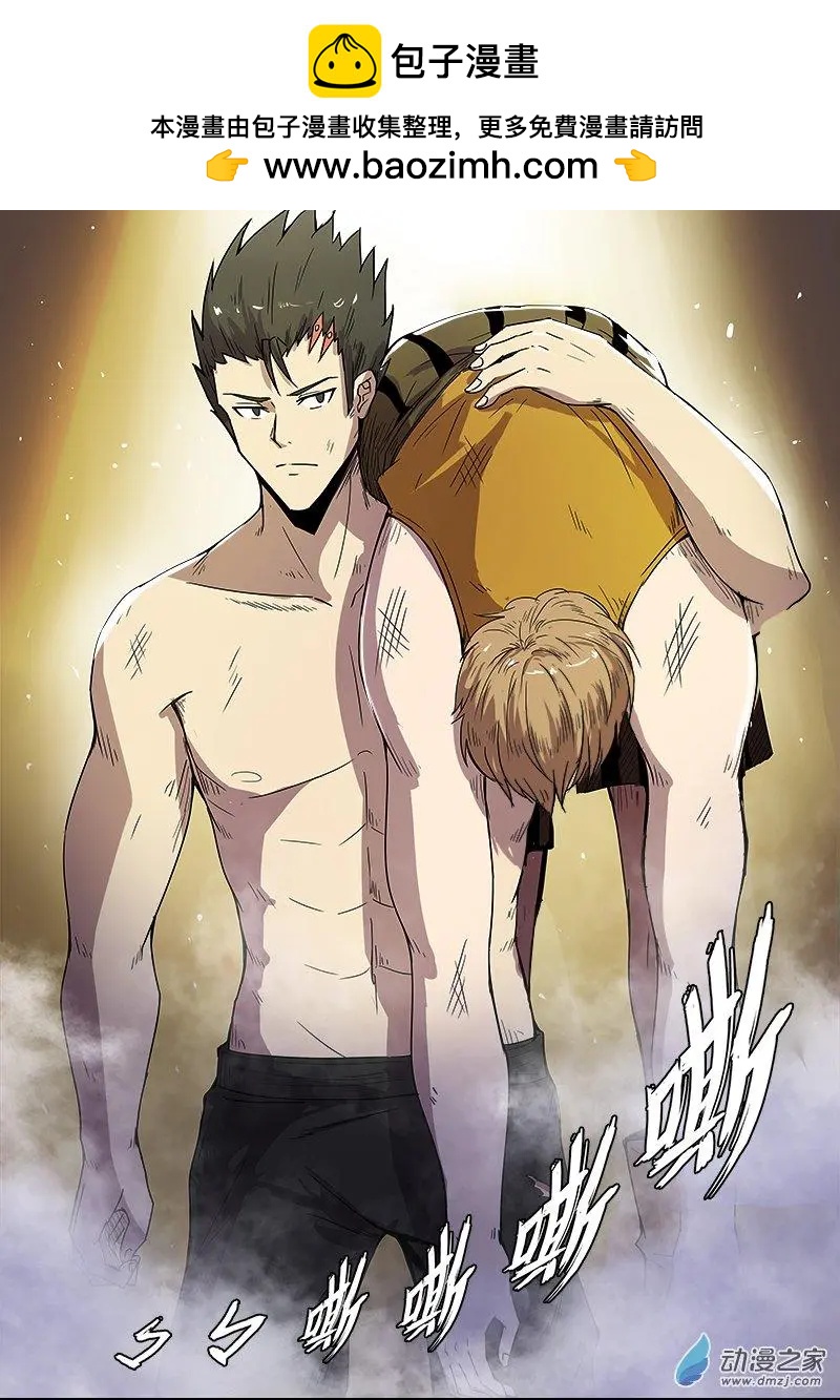 《基因猎人》第90回 最后的十人（下） 第2页