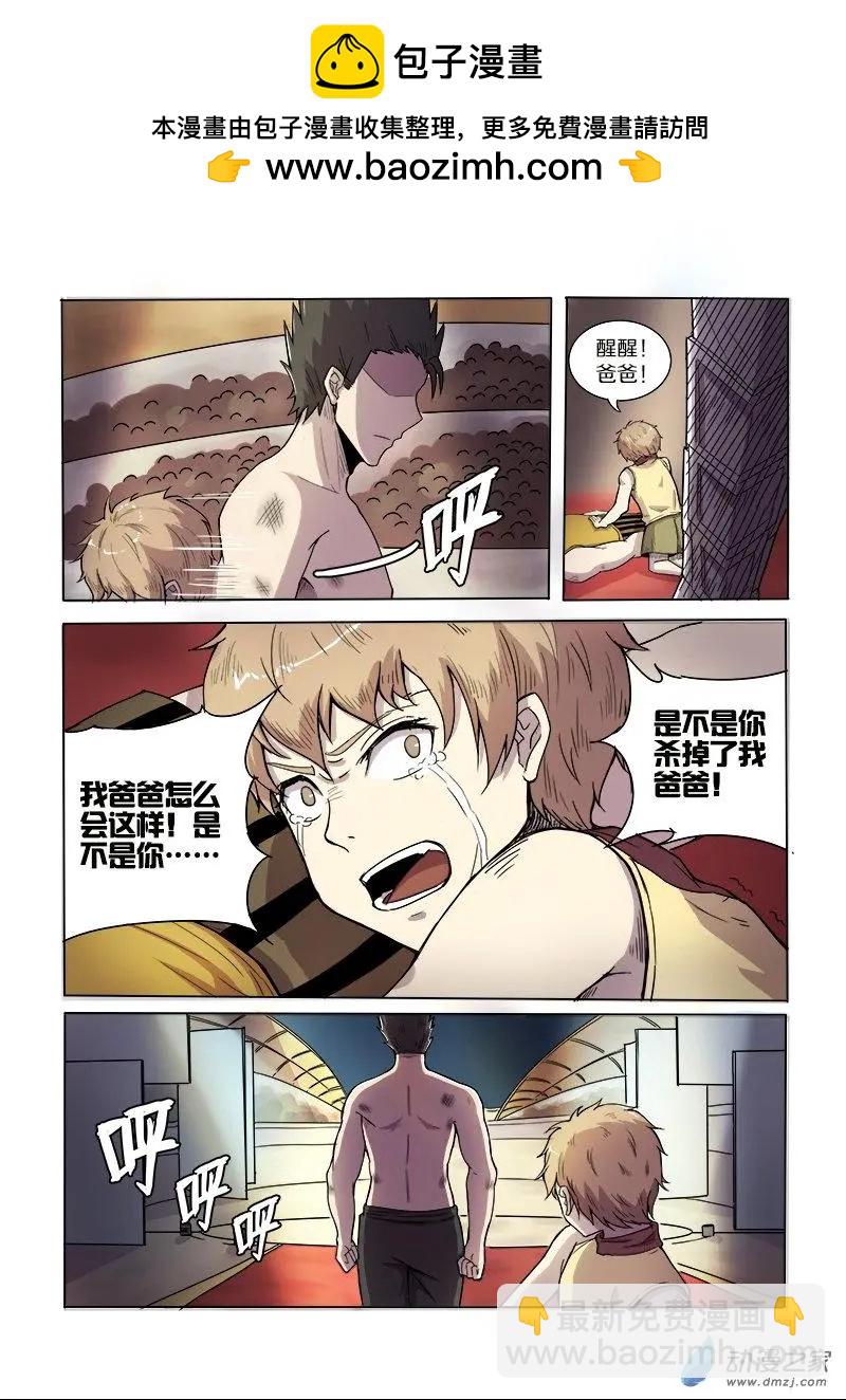 《基因猎人》第90回 最后的十人（下） 第4页