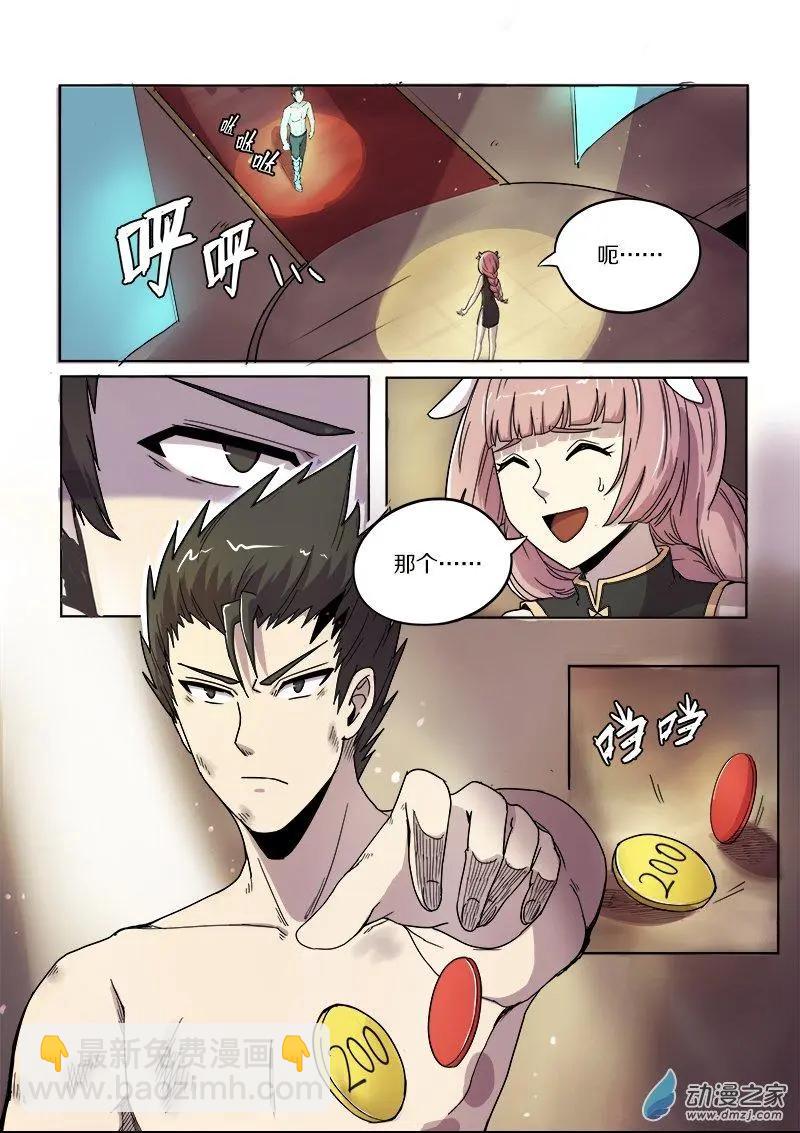 《基因猎人》第90回 最后的十人（下） 第5页