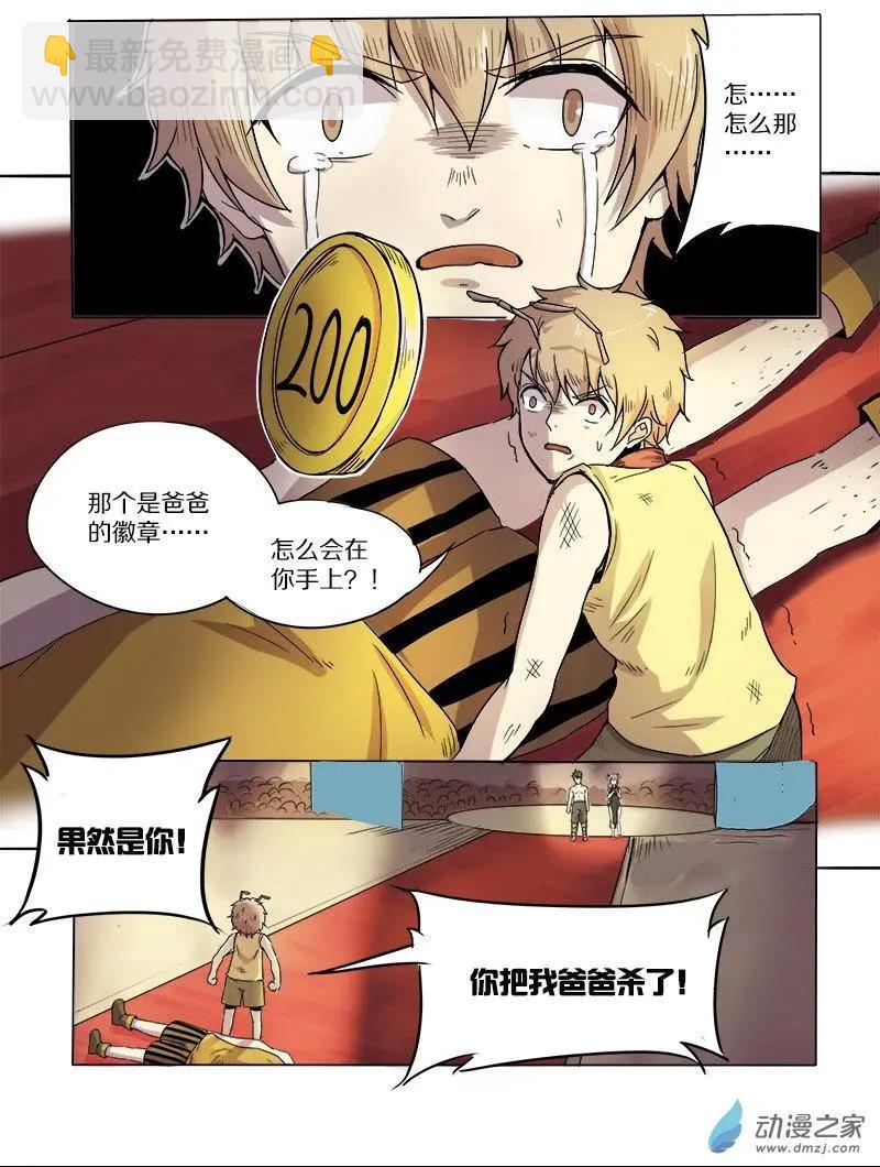 《基因猎人》第90回 最后的十人（下） 第6页