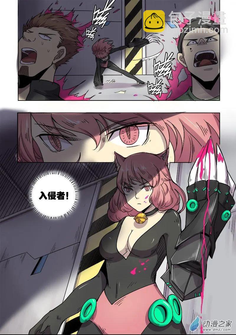 《基因猎人》第92回 逼近的危机（中） 第4页
