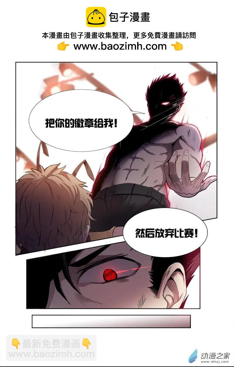 《基因猎人》第93回 逼近的危机 第2页