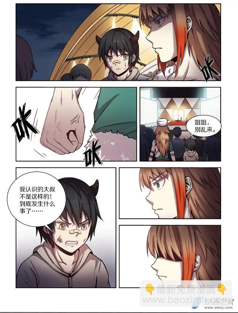 《基因猎人》第93回 逼近的危机 第6页