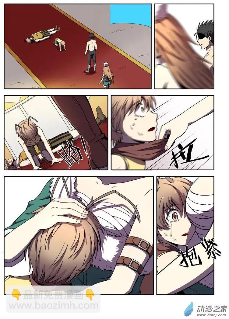 《基因猎人》第93回 逼近的危机 第9页