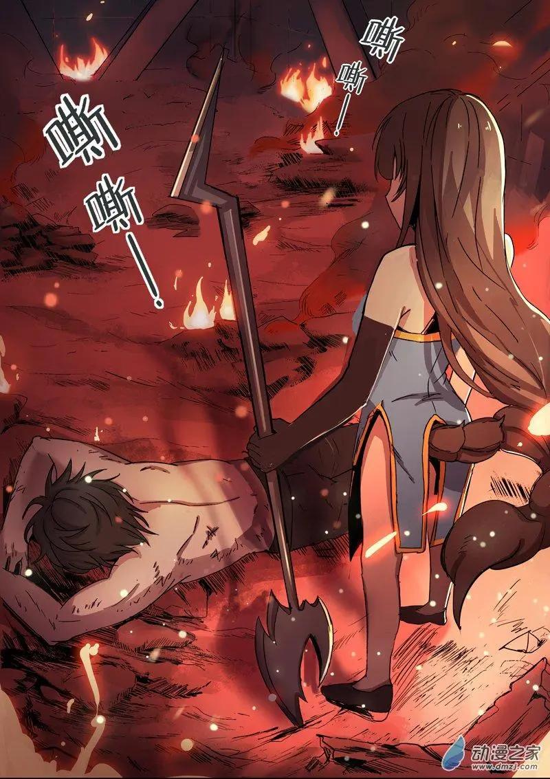 《基因猎人》第95回 城主的计划（中） 第1页