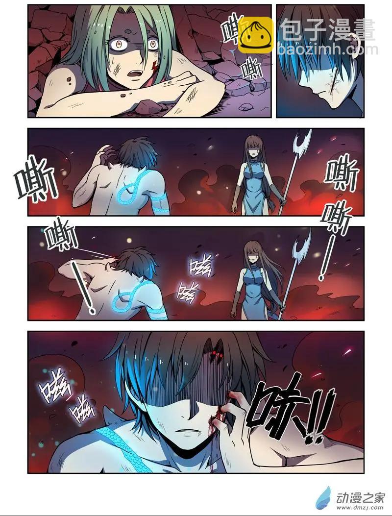 《基因猎人》第95回 城主的计划（中） 第3页