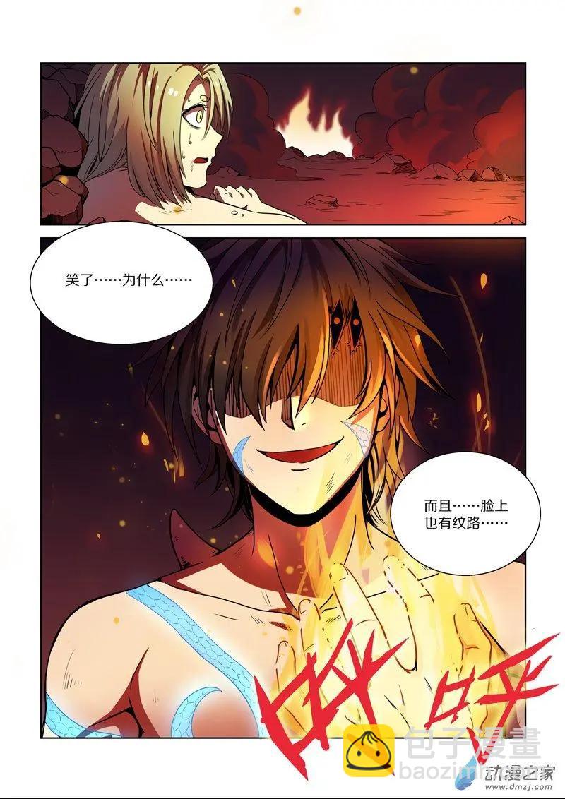 《基因猎人》第95回 城主的计划（中） 第5页