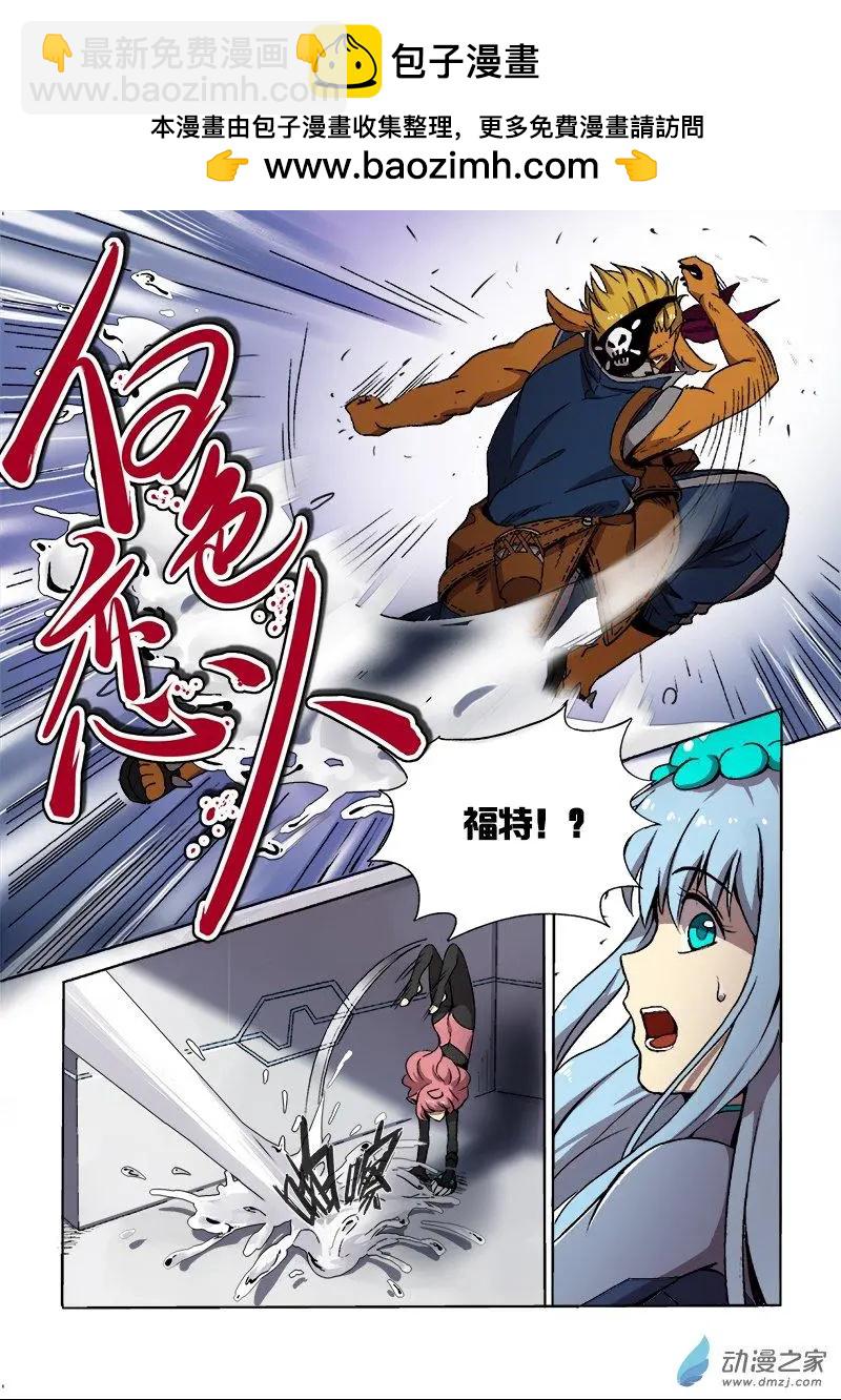 《基因猎人》第94回 城主的计划（上） 第2页