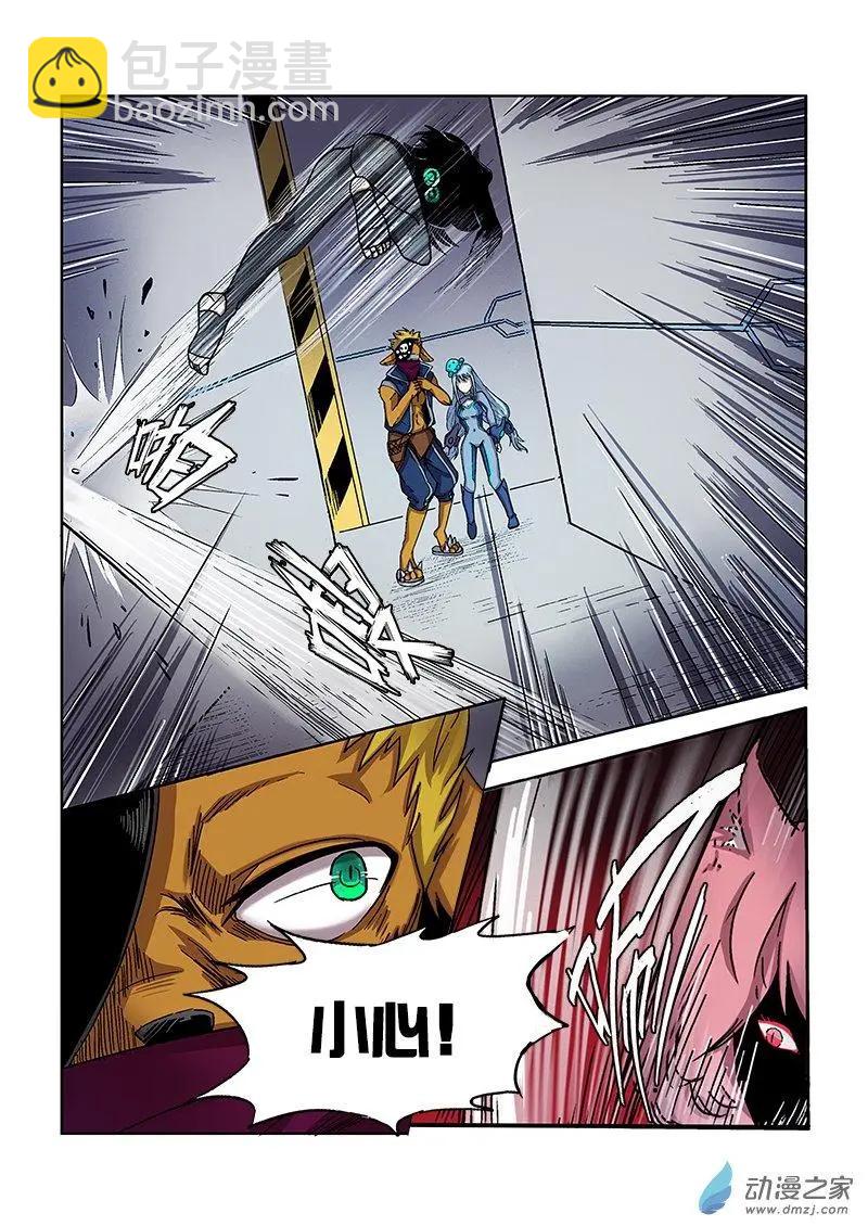 《基因猎人》第94回 城主的计划（上） 第5页