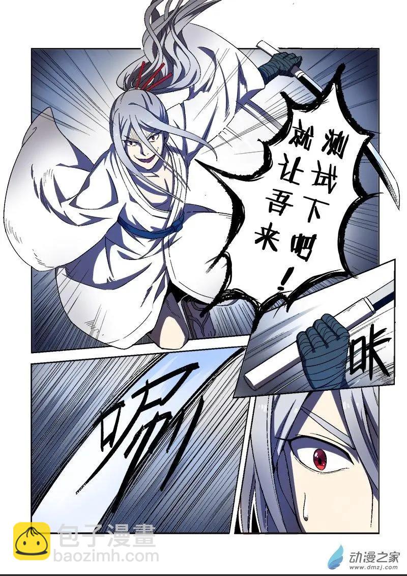 《基因猎人》第97回 邪道 （上） 第8页