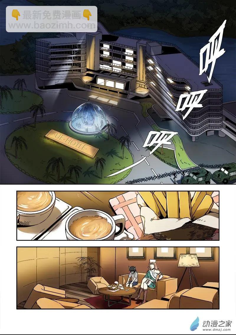 《基因猎人》第96回 城主的计划（下） 第10页