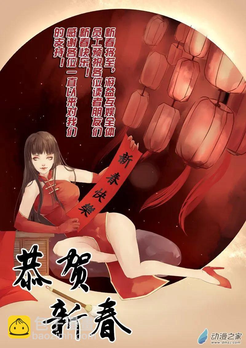 《基因猎人》第96回 城主的计划（下） 第15页