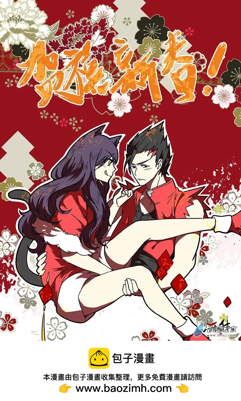 《基因猎人》第96回 城主的计划（下） 第16页
