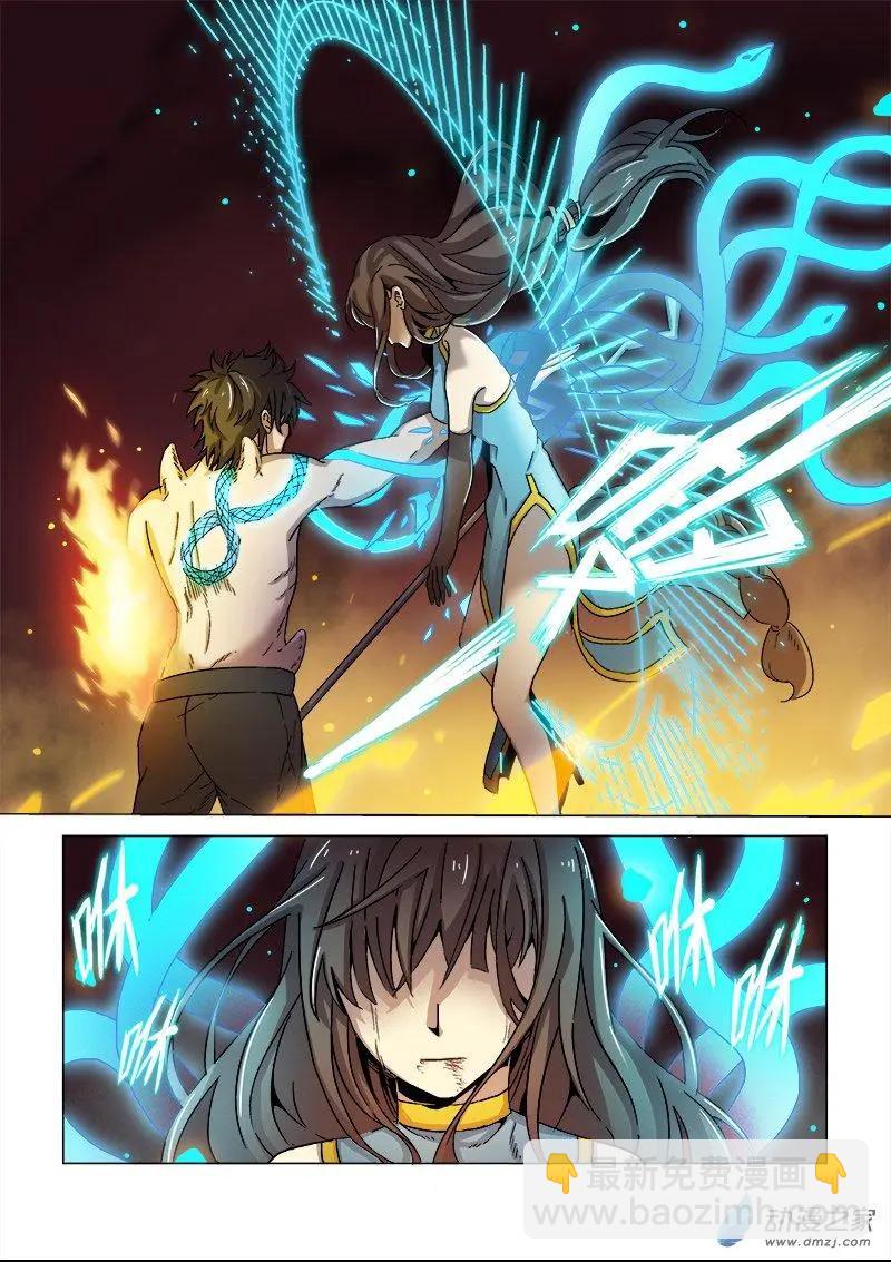 《基因猎人》第96回 城主的计划（下） 第6页