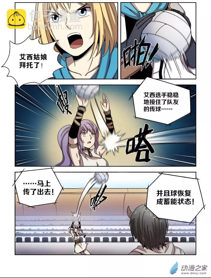 《基因猎人》第101回 协同作战（中） 第5页